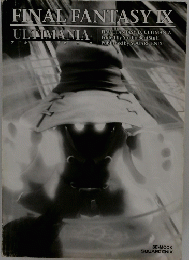 FINAL FANTASY　IX