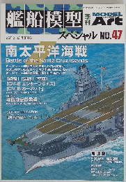 MODEL　ART　2013年春号