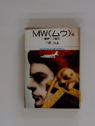 MW (ムウ)　2
