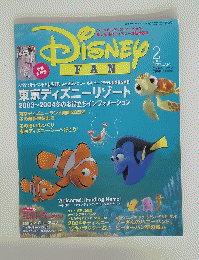 DISNEY　FAN　2004年2月号