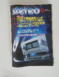 STEREO　2002年12月号