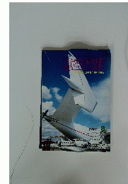 航空技術　2001年8月号