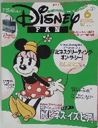 DISNEY　FAN　2013年6月号