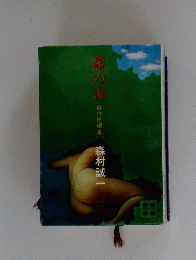 塩の毒