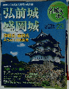 弘前城 盛岡城　23