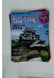 松江城　15