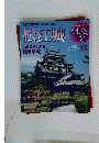 松江城　15