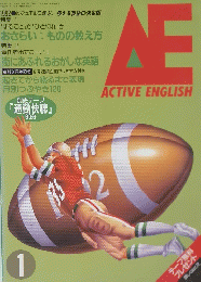 ACTIVE ENGLISH 1