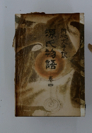 源氏物語