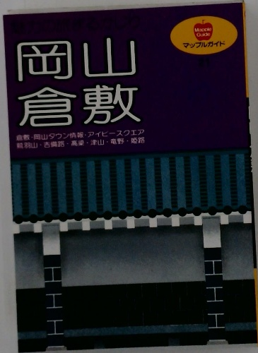 東西文明を結ぶ 新しい易の世界(白上一空軒) / 古本配達本舗