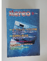Stereo　２００２年9月号