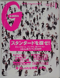 スタンダードを探せ!　2012年1月号