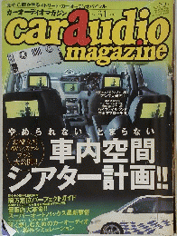 carａudio　ｍａｇａｚｉｎｅ　2003年　ｖｏｌ.31