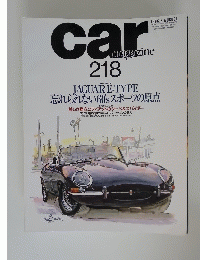 car　magazine　218　１９９６年8月号　