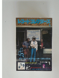 レコードコレクターズ　1997年6月号　Vol.16　No.6