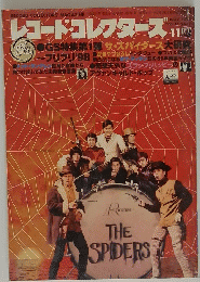 レコード・コレクターズ NOV., 199 Vol.17 No.11