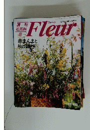 Fleur　1996年10月17日号