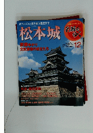 松本城 12