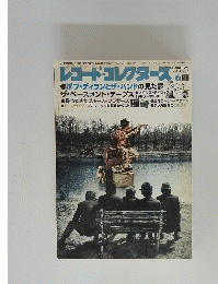 レコード　コレクターズ 6　１９９８年6月号