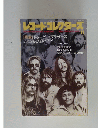レコードコレクターズ　1993年11月号