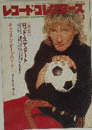レコードコレクター　１９９４年1月号 Vol.12 No.1