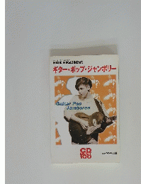 Music magazine増刊　１９９８年12月1日号