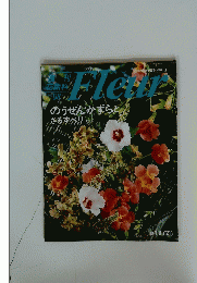 Fleur　1996年7月11月　