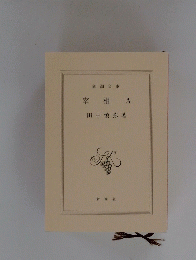 宰相A