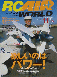 RC　AIR　WORLD　2007年11月号　Vol.99