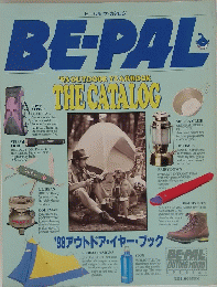 BEPAL　1993アウトドア雑誌