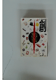 創　1995年1月号