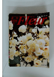 Fleur　1996年3月7日号