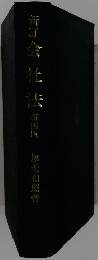 会社法
