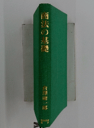 商法の基礎