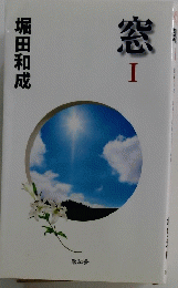 窓　１