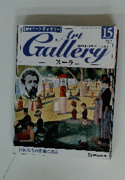 Art　Gallery　15