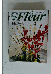Fleur　１９９６年2月1日号