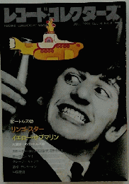 レコード・コレクターズ　1995年7月　Vol. 14 No.8