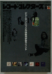 レコードコレクターズ　2000年6月号　Vol.19　No.6
