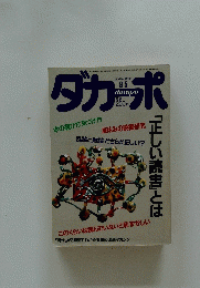 ダカーポ