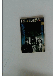 レコード・レクターズ11　2003年11月号