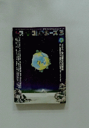 レコード　コレクターズ 3　2003年3月1日号