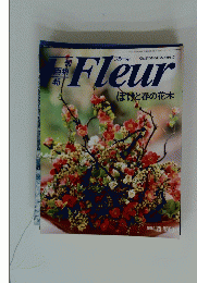 Fleur 199６年1月25日号