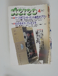 stereo　２００２年4月号