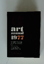 art annual 1977