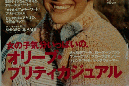 Olove　200１年12月号