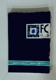 FC　FASHION COLOR Summer1998　59