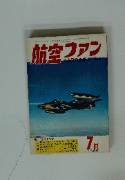 航空ファン　1968年7月