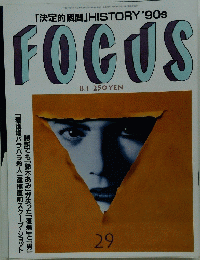 FOCUS 