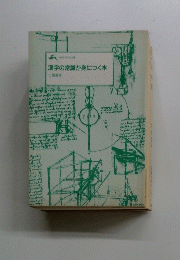 漢字の常識が身につく本